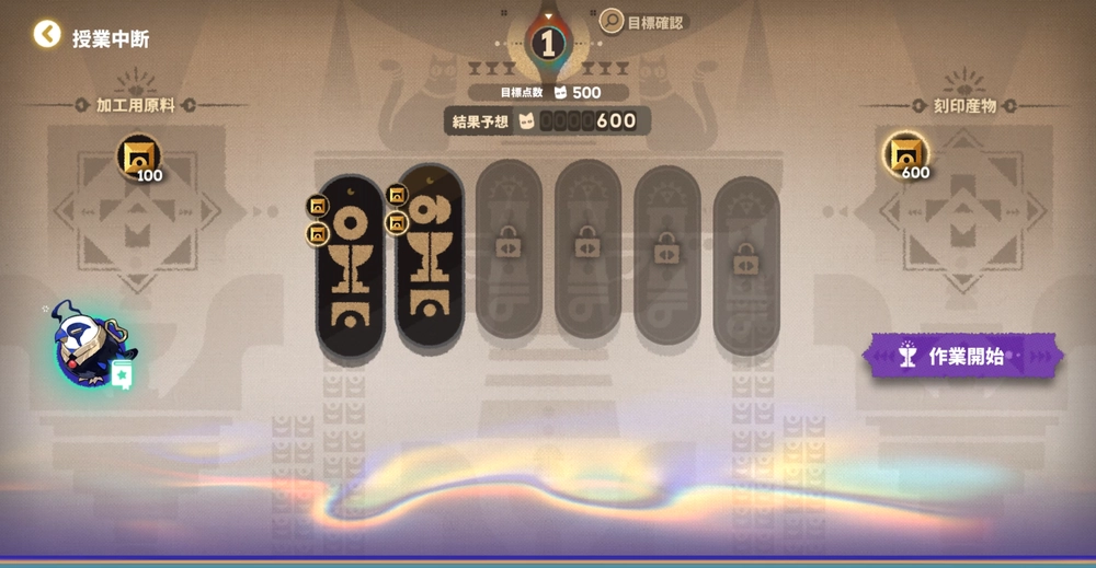 アークナイツ_結晶増殖コース2