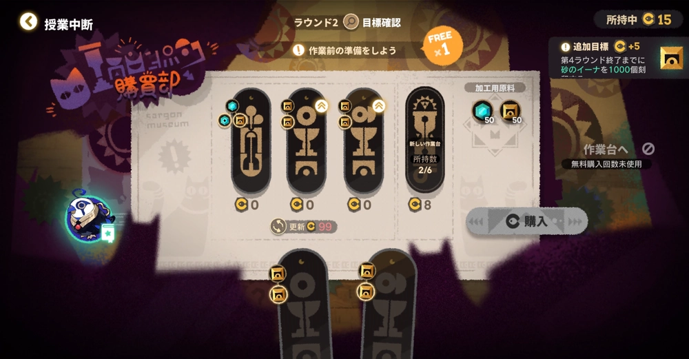 アークナイツ_結晶増殖コース3