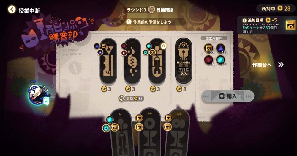 アークナイツ_結晶増殖コース5