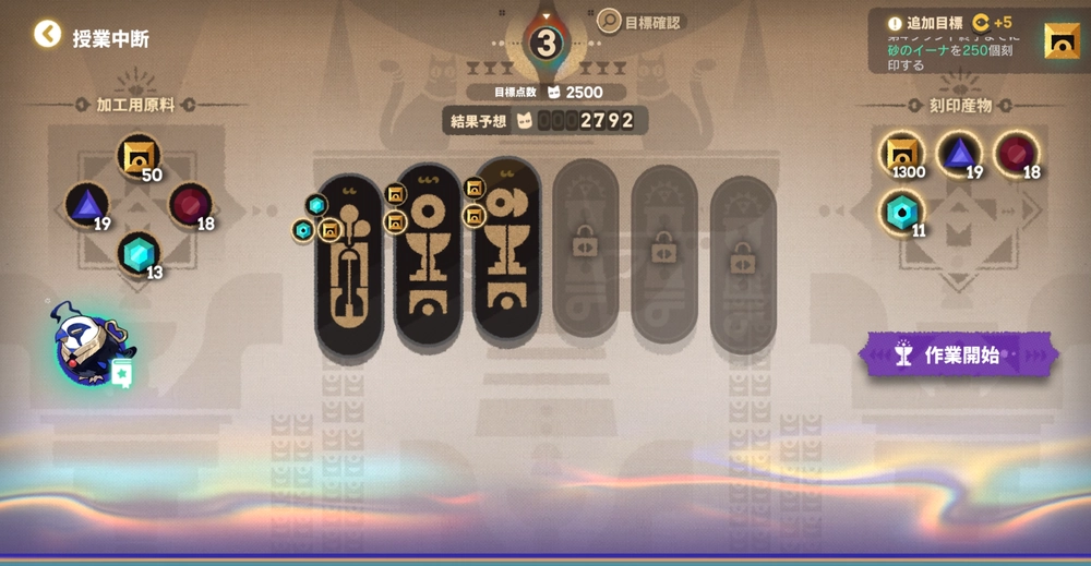 アークナイツ_結晶増殖コース6