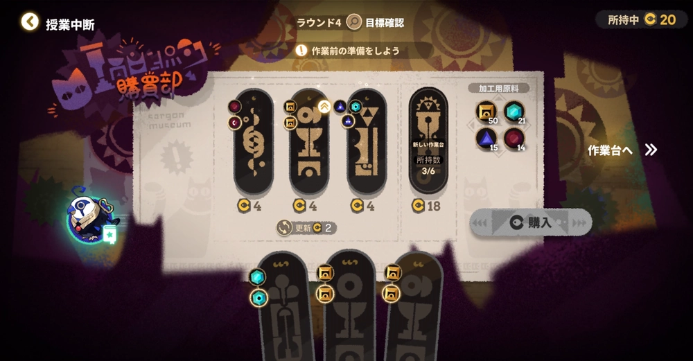 アークナイツ_結晶増殖コース7