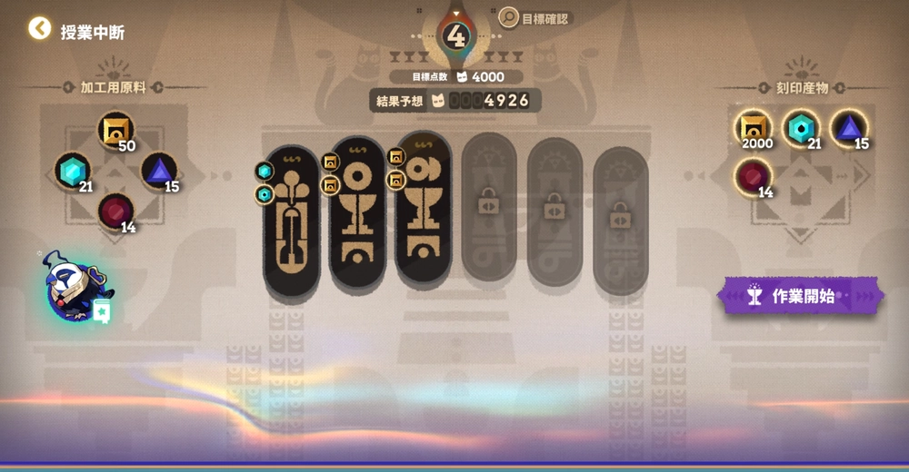 アークナイツ_結晶増殖コース8