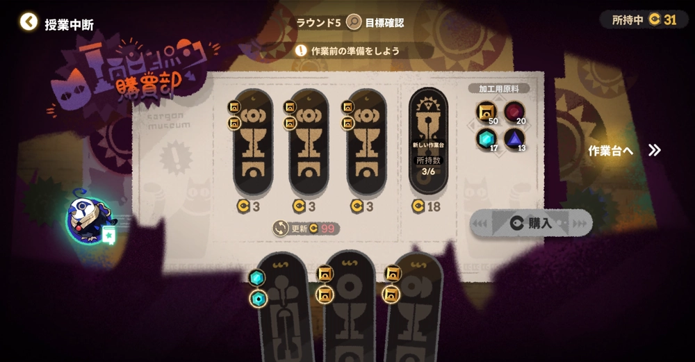 アークナイツ_結晶増殖コース9