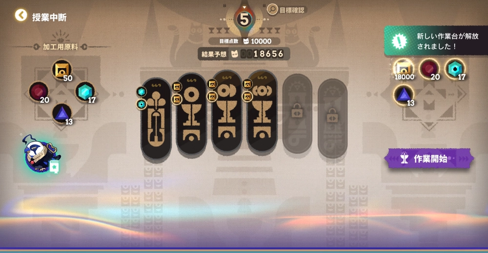 アークナイツ_結晶増殖コース10