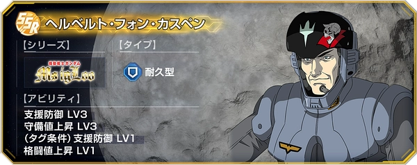 MSイグルー_ヘルベルト・フォン・カスペン_ジージェネ