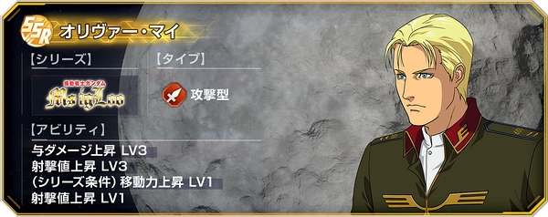 MSイグルー_オリヴァー・マイ_ジージェネ