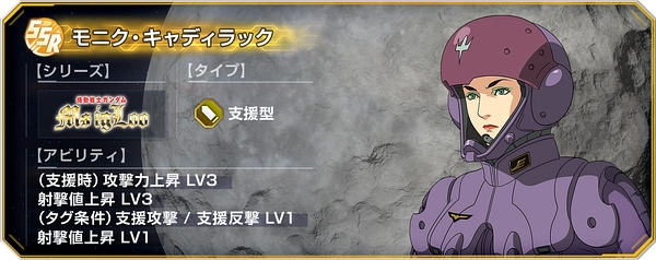 MSイグルー_モニク・キャディラック_ジージェネ