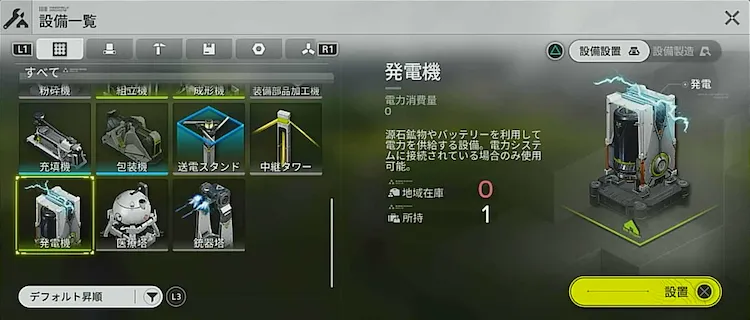 発電機の設置で発電量を増加できる