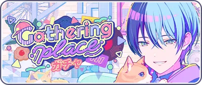 プロセカ_Gathering place_バナー