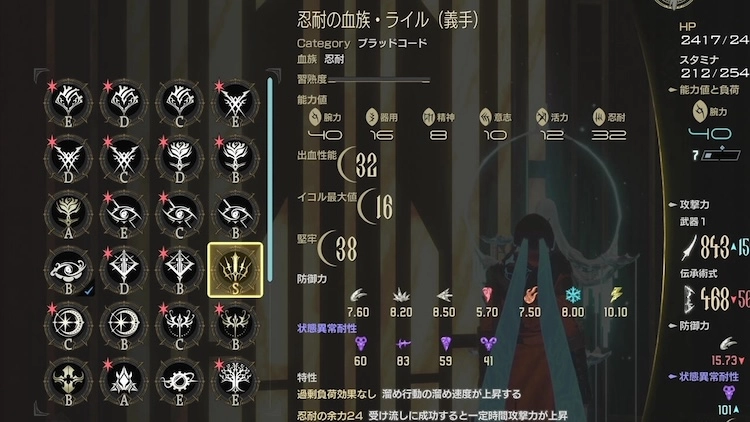 コードヴェイン2_取り返し5