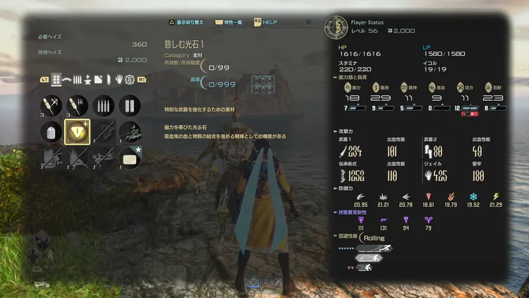 Cv2_慈しむ光石2