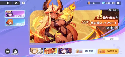 ドラベル_限定召喚を引くのがおすすめ