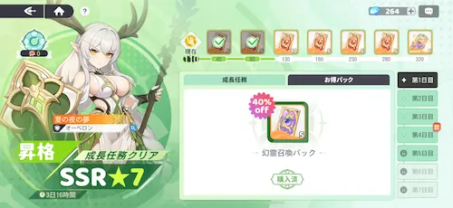 ドラベル_お得パックの交換