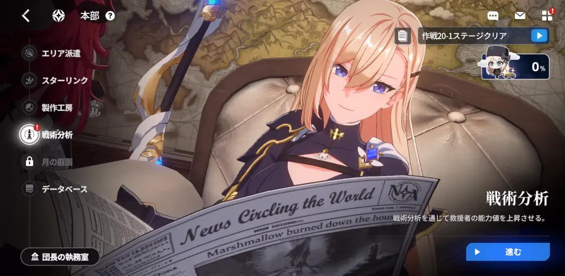 スターセイヴァー_420