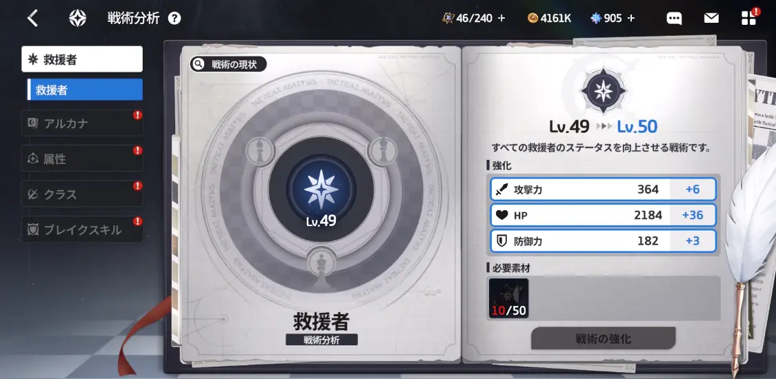 スターセイヴァー_421