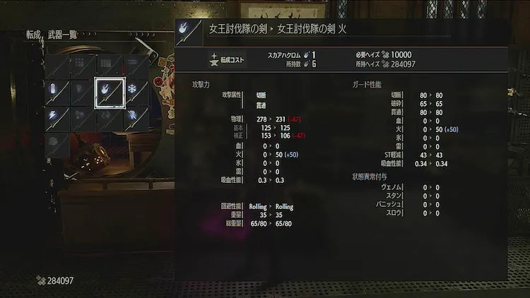 CODE VEIN_装備転生