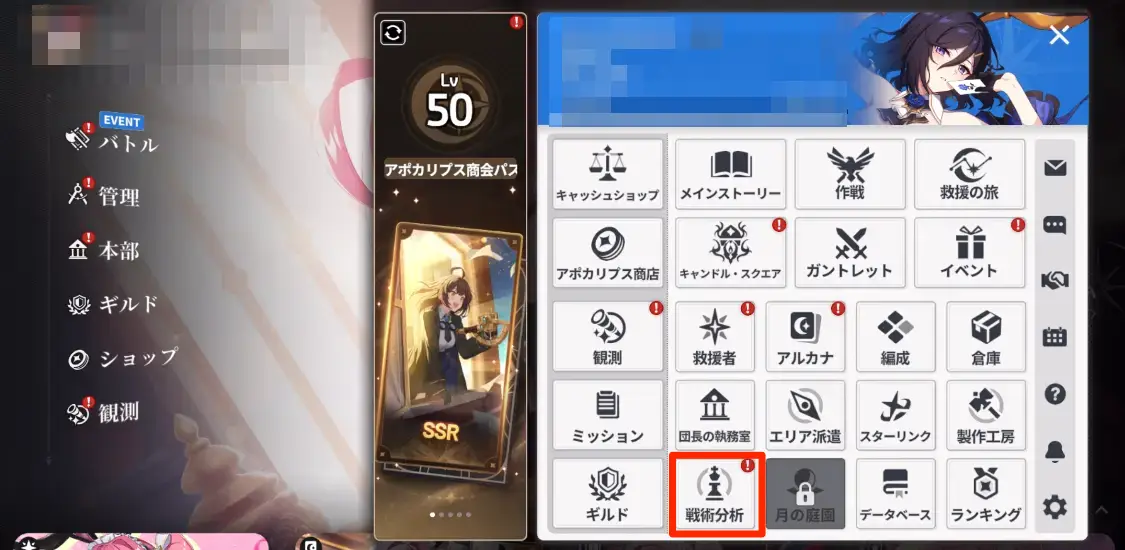 スターセイヴァー_429