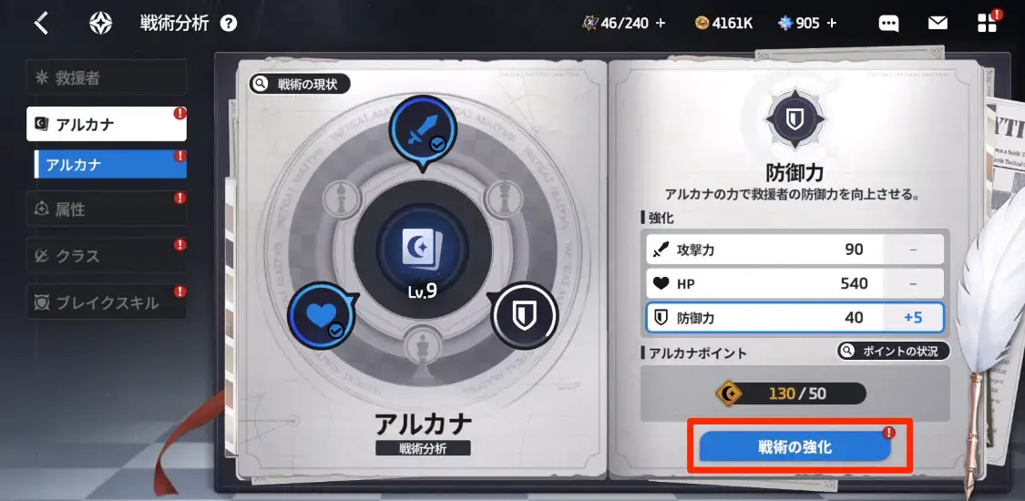 スターセイヴァー_426