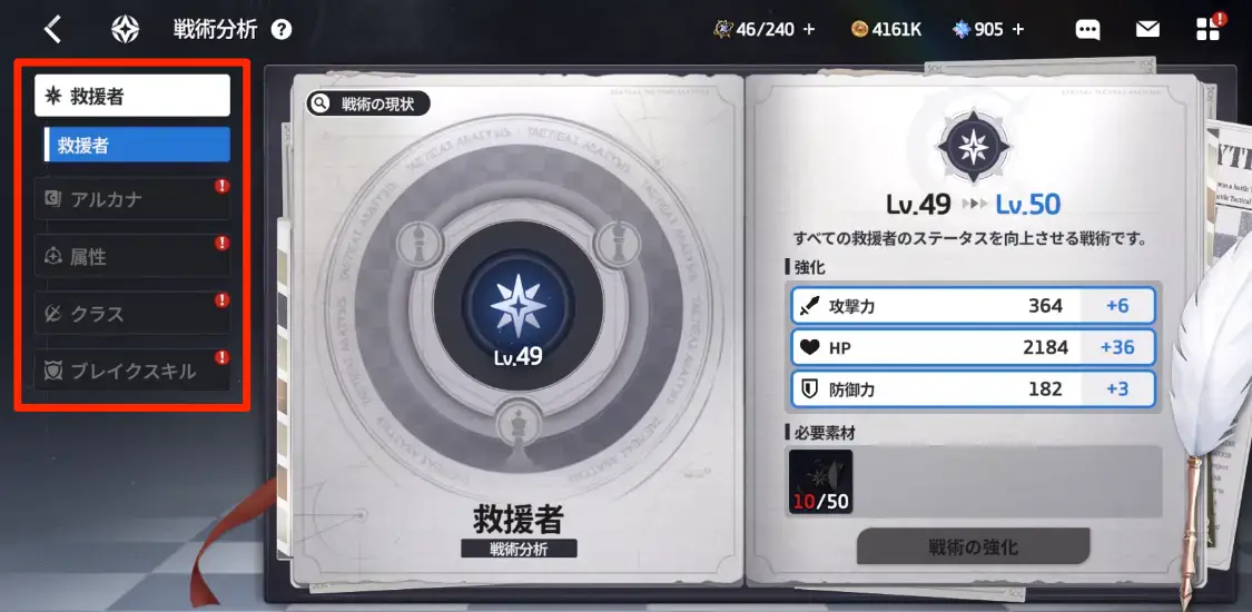 スターセイヴァー_427