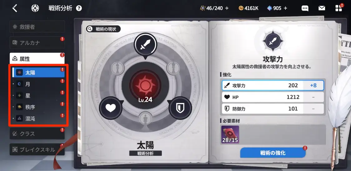 スターセイヴァー_428