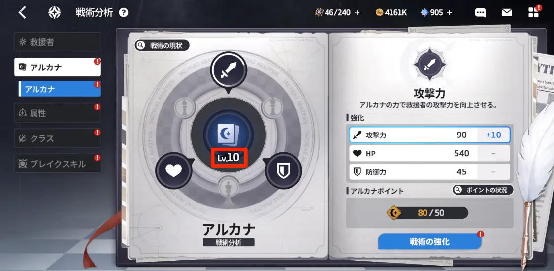 スターセイヴァー_430