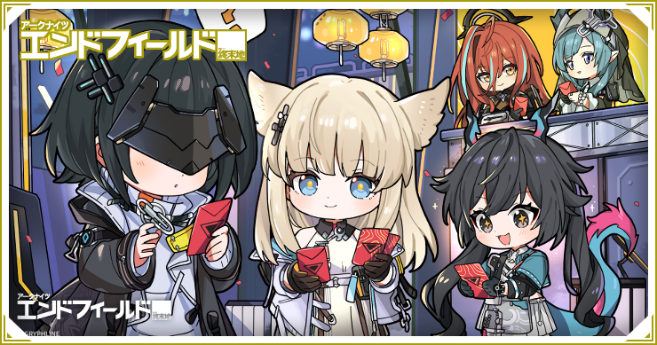 エンドフィールド_雑談・質問掲示板_バナー