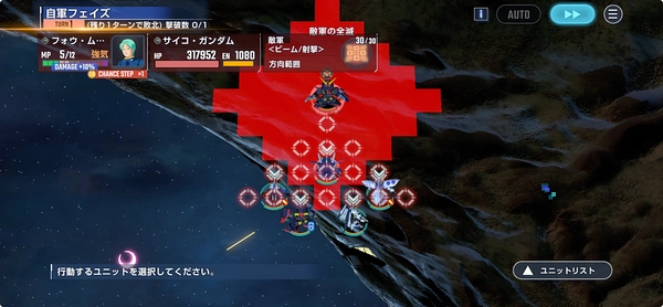 ジージェネ_サウス・バニングからの試練1_教官からの試練攻略