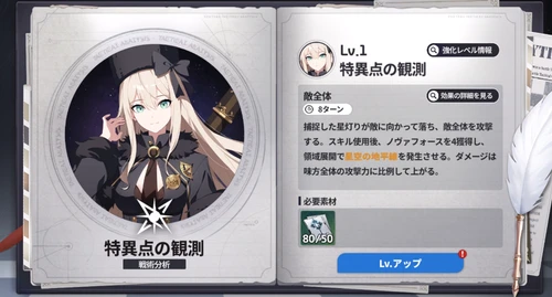 スターセイヴァー_433