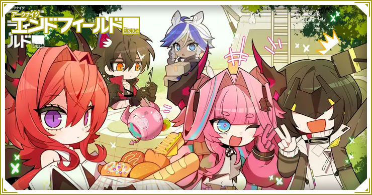 エンドフィールド_フレンド募集掲示板_バナー