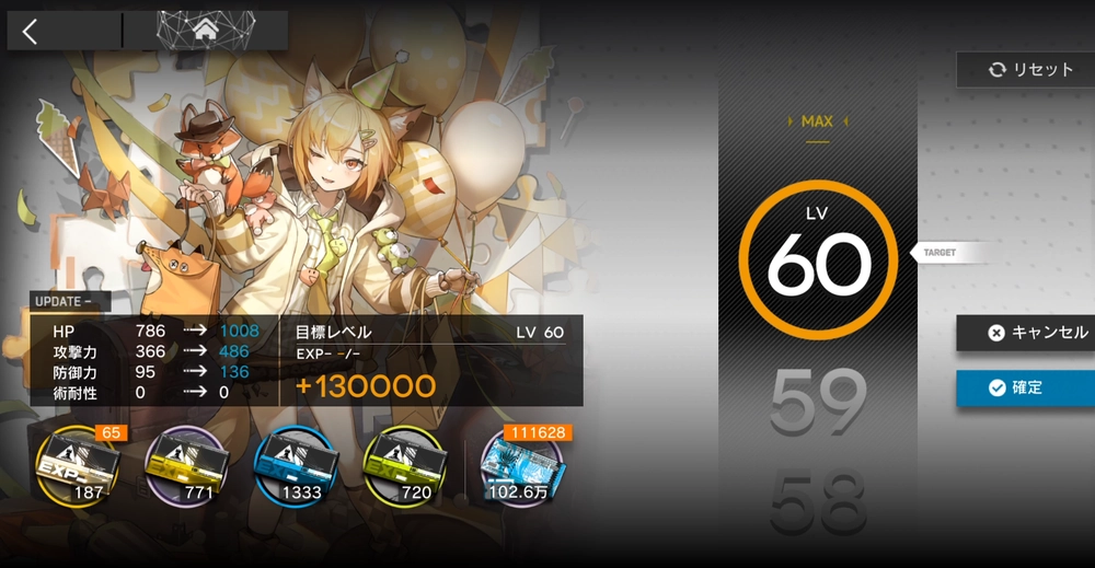 アークナイツ_Lv