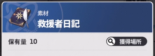 スターセイヴァー_435