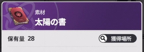 スターセイヴァー_436