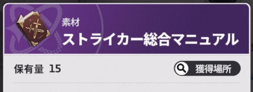 スターセイヴァー_437