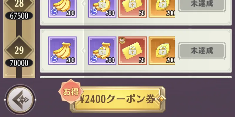 ドット勇者_月間イベントパス