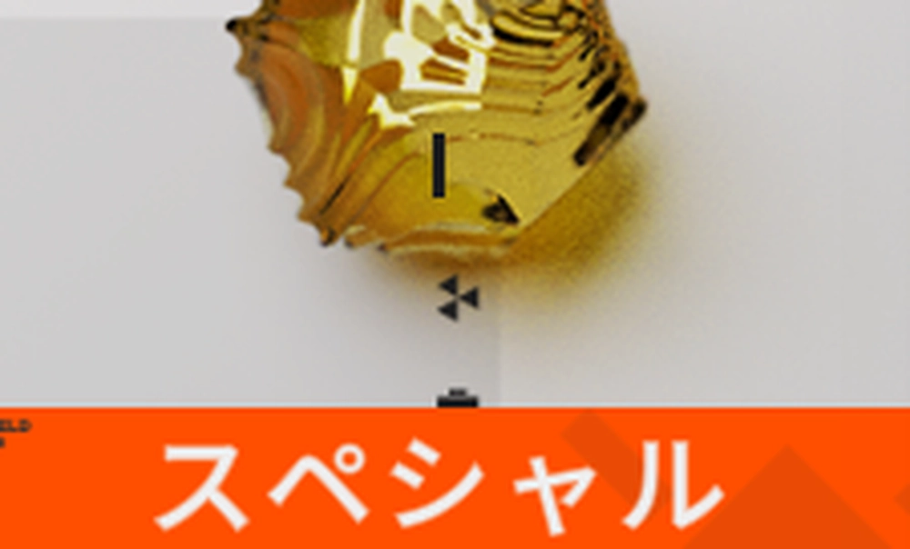 エンドフィールド_展延源石採掘プランⅠ(初回)