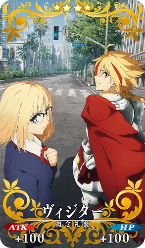 FGO_ヴィジター_イメージ