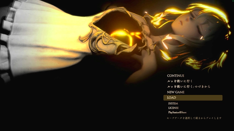 コードヴェイン2_エンディング分岐3