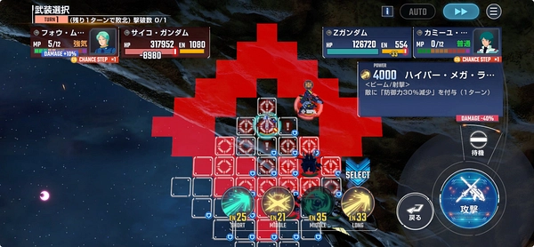 ジージェネ_サウス・バニングからの試練1_教官からの試練攻略-3