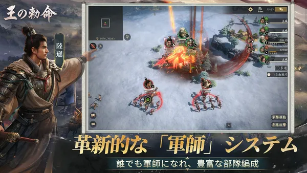 06-革新的な「軍師」システム】_result