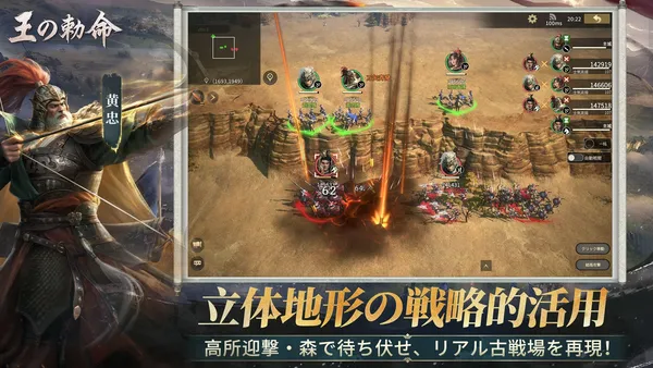 04-立体地形の戦略的活用】_result