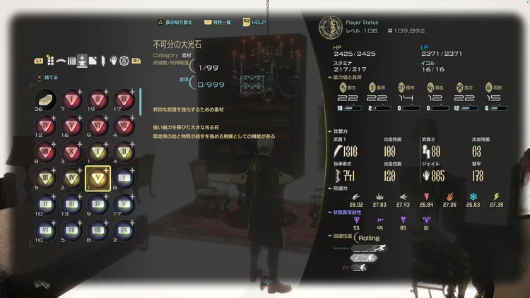 CV2_不可分の大光石