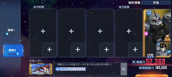 ジージェネ_MS_IGLOO_ミッション攻略