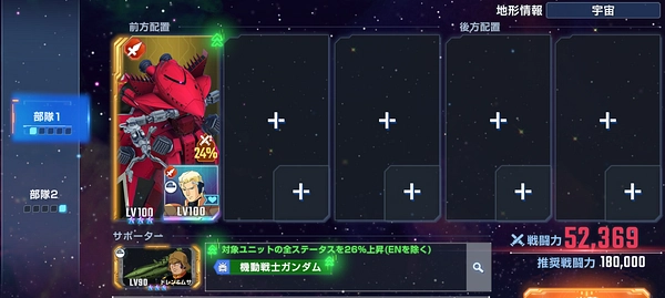 ジージェネ_MS_IGLOO_ミッション攻略-2