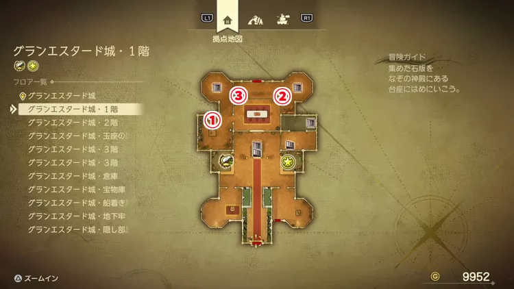 ドラクエ7R_グランエスタード城_1階_フロアマップ