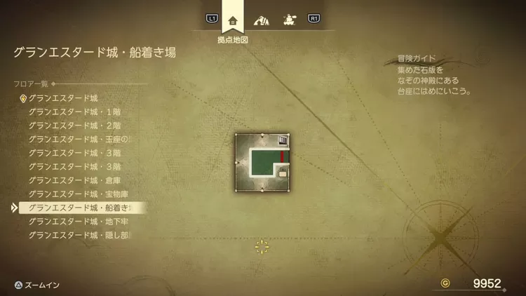 ドラクエ7R_グランエスタード城_船着き場_フロアマップ