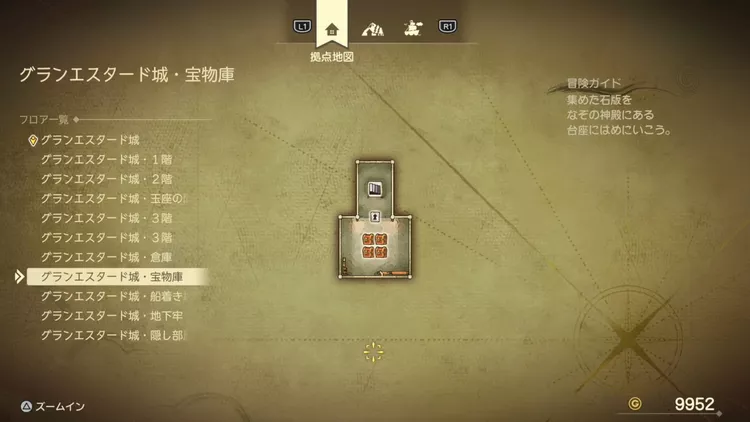 ドラクエ7R_グランエスタード城_宝物庫_フロアマップ