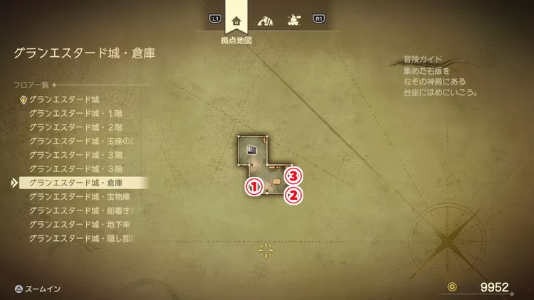 ドラクエ7R_グランエスタード城_倉庫_フロアマップ