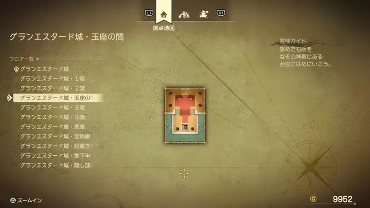 ドラクエ7R_グランエスタード城_玉座の間_フロアマップ