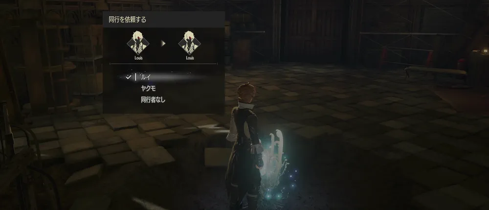 コードヴェイン_序盤の進め方7