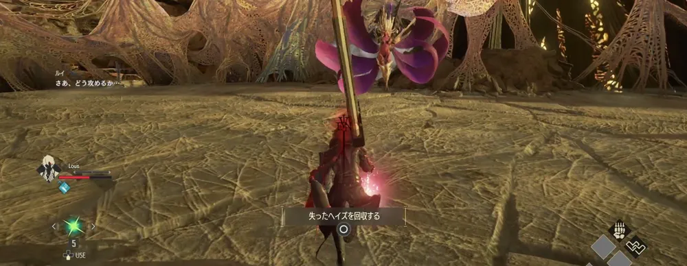 コードヴェイン_押さえておきたいポイント1